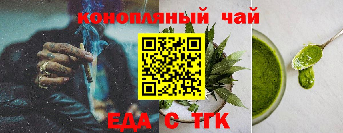Canna-Cookies марихуана  Вход с VPN  Грязи 