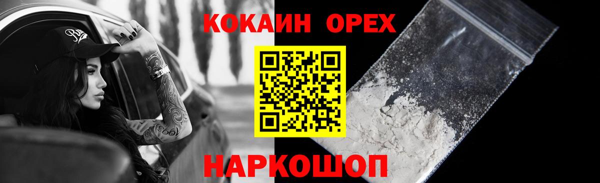 КОКАИН Перу Грязи