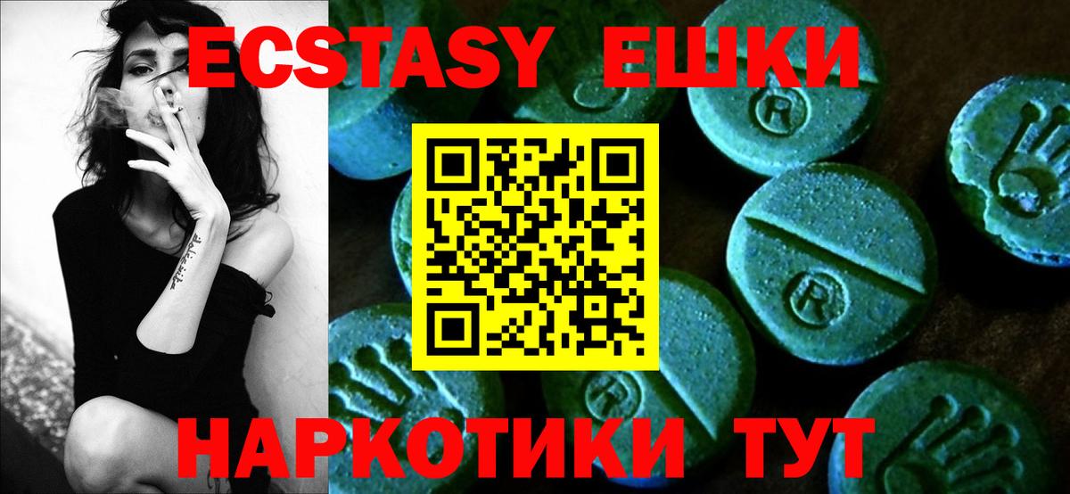 ЭКСТАЗИ таблы Грязи