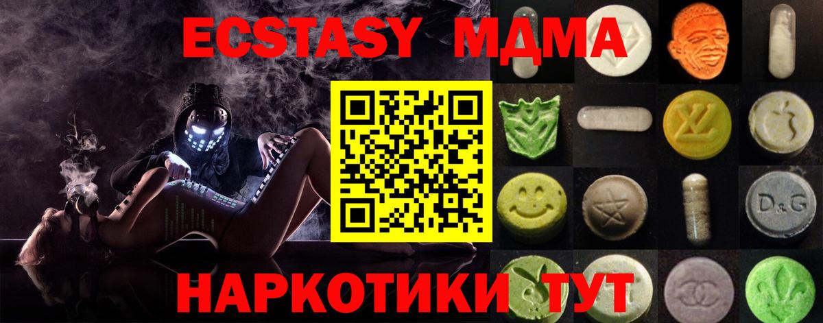 цена   Вход с VPN  blacksprut как зайти  нарко площадка Telegram  Ecstasy Дубай  Ecstasy MDMA  Грязи 
