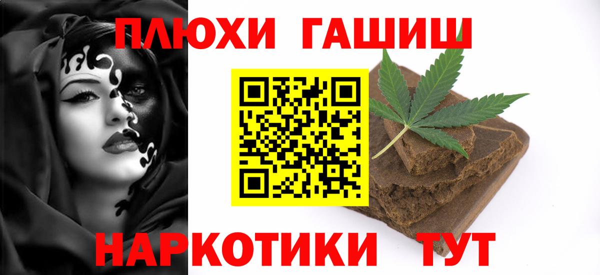Грязи  ГАШИШ 40% ТГК  Вход с VPN  Гашиш Premium 