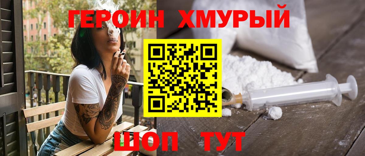 Грязи  ГЕРОИН  Вход с VPN  ГЕРОИН белый 