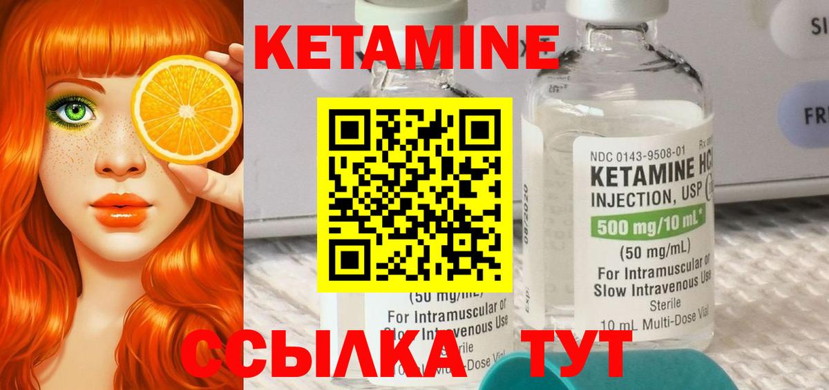 Кетамин VHQ  Кетамин VHQ  Грязи  Вход с VPN 