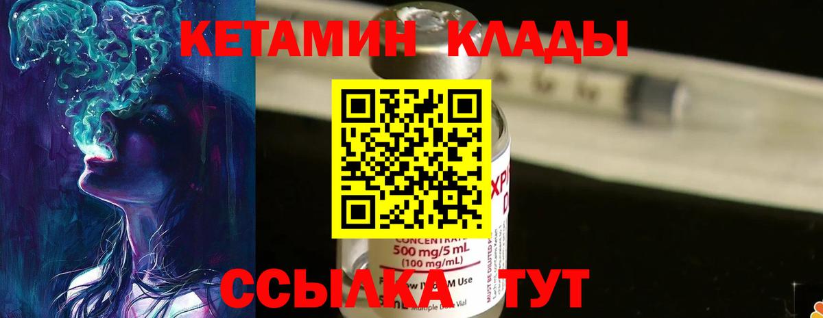 Кетамин VHQ Грязи