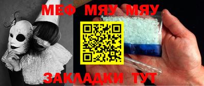 меф VHQ Кунгур