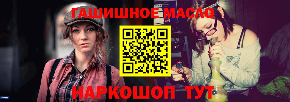 ТГК THC oil  Вход с VPN  Грязи 
